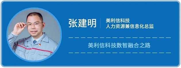 走進美利信科技:探尋冠軍企業的“智造”圓夢之旅