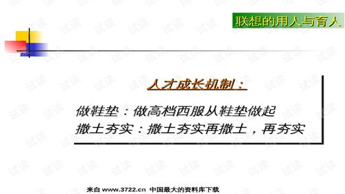 01062河南某食品公司人力資源管理培訓教程 ppt166頁 .ppt 互聯網文檔類資源 csdn下載